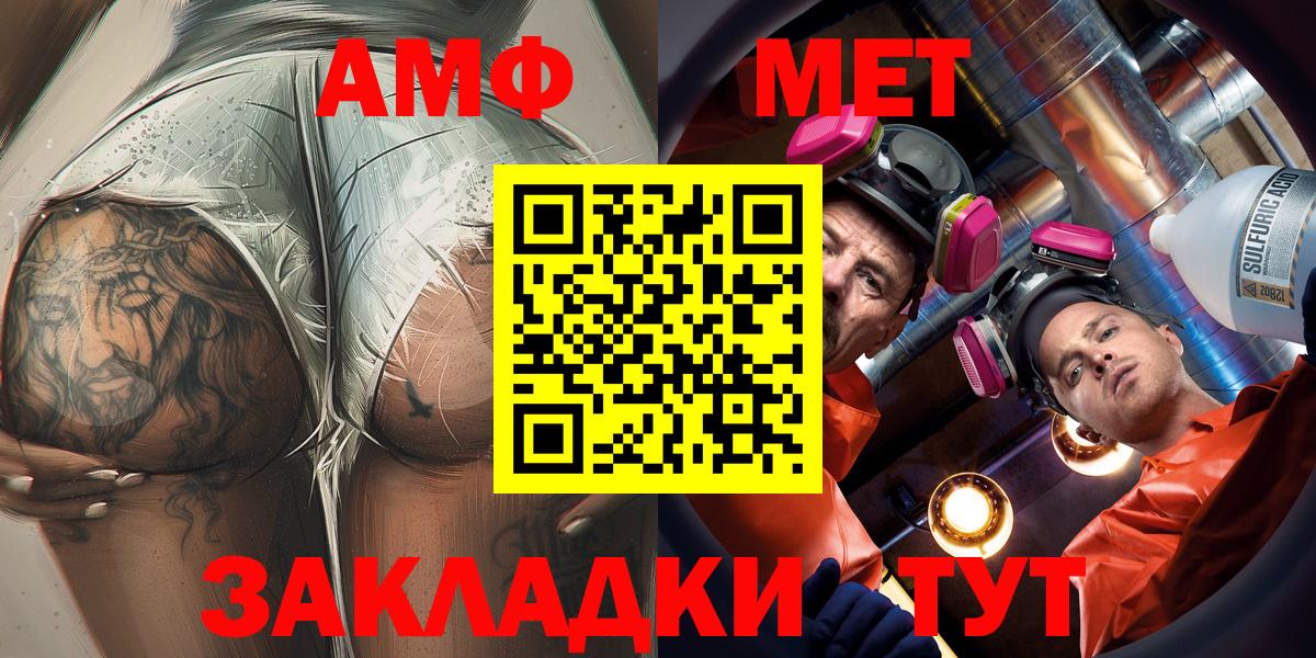 Амфетамин Розовый  Вход с VPN  Амфетамин  Тара 
