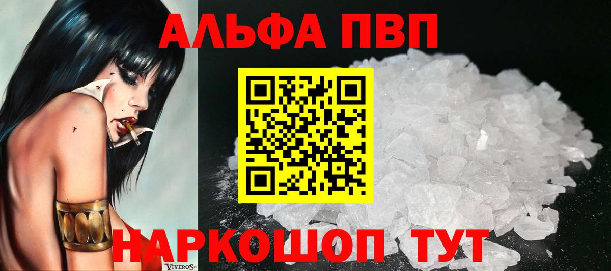 Alpha PVP крисы CK Тара