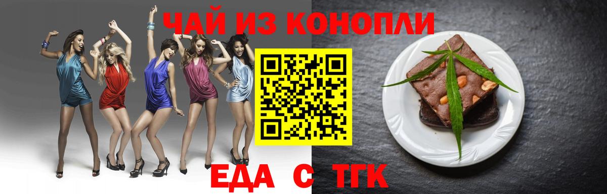 Cannafood конопля  Вход с VPN  Тара 