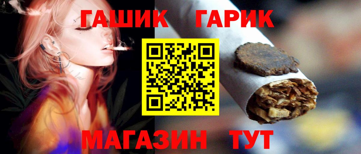 Гашиш AMNESIA HAZE  Вход с VPN  Тара  Гашиш гашик 