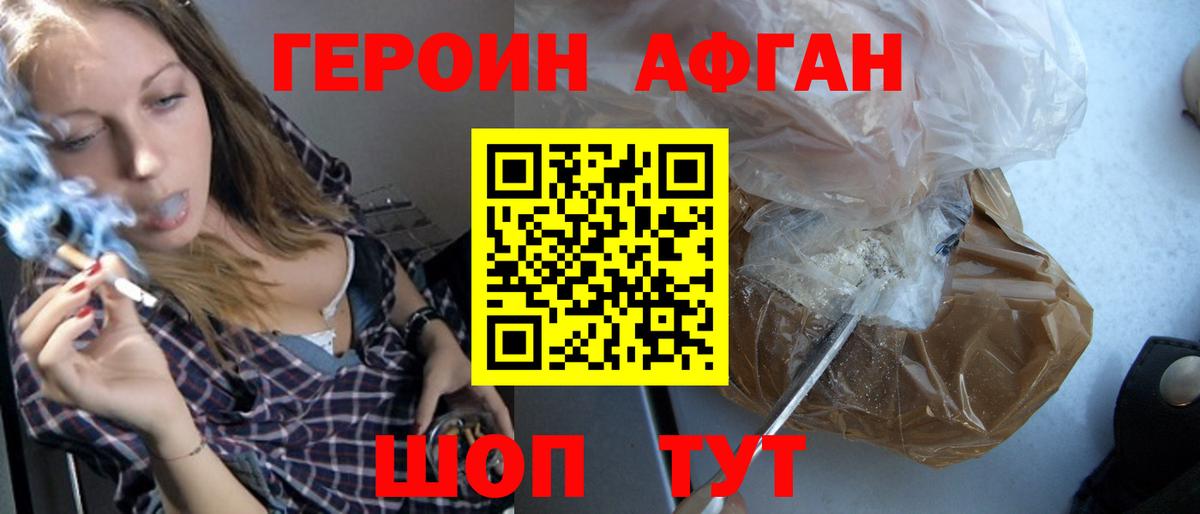 Тара  ГЕРОИН Афган  Вход с VPN 