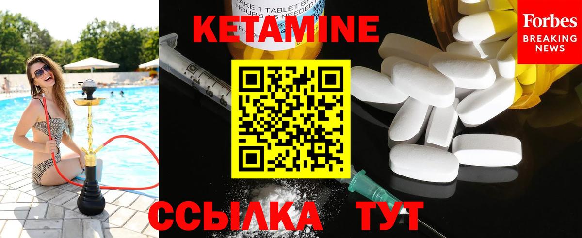 Тара  КЕТАМИН VHQ  Вход с VPN 