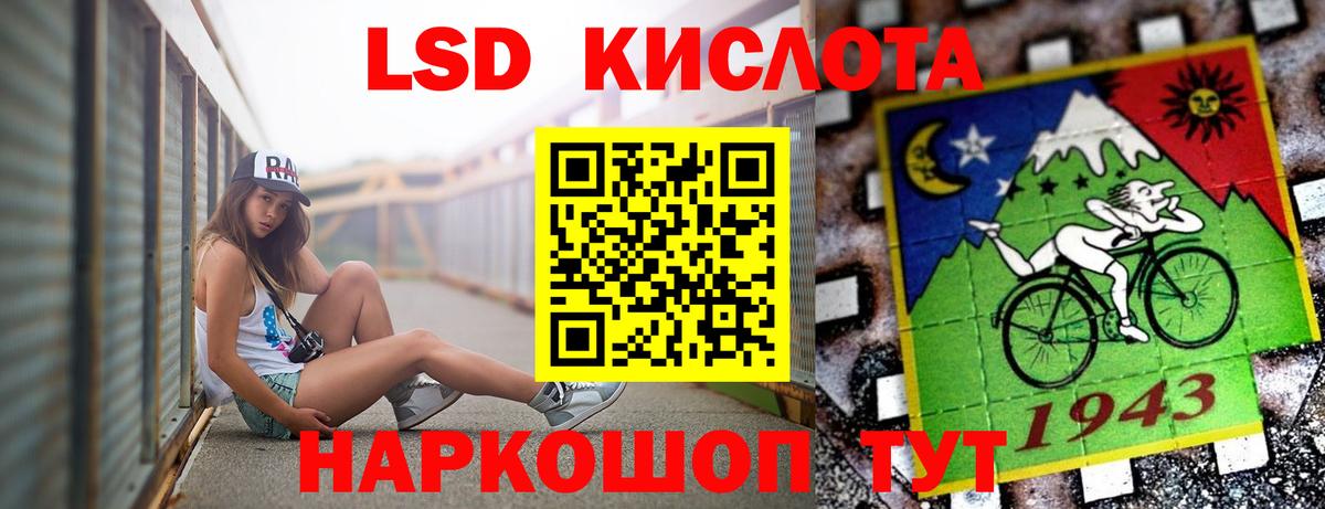 LSD-25 экстази  LSD-25 экстази кислота  Вход с VPN  ЛСД экстази кислота  Тара 