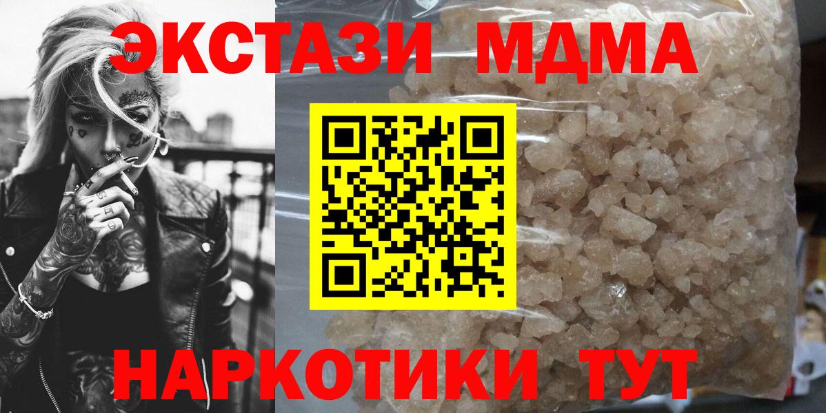 MDMA Molly  МДМА  MDMA crystal  Тара  Вход с VPN 