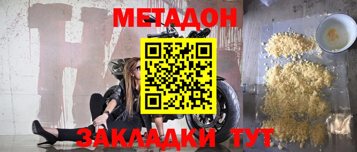 Тара  МЕТАДОН кристалл  блэк спрут сайт  Метадон кристалл  Вход с VPN 