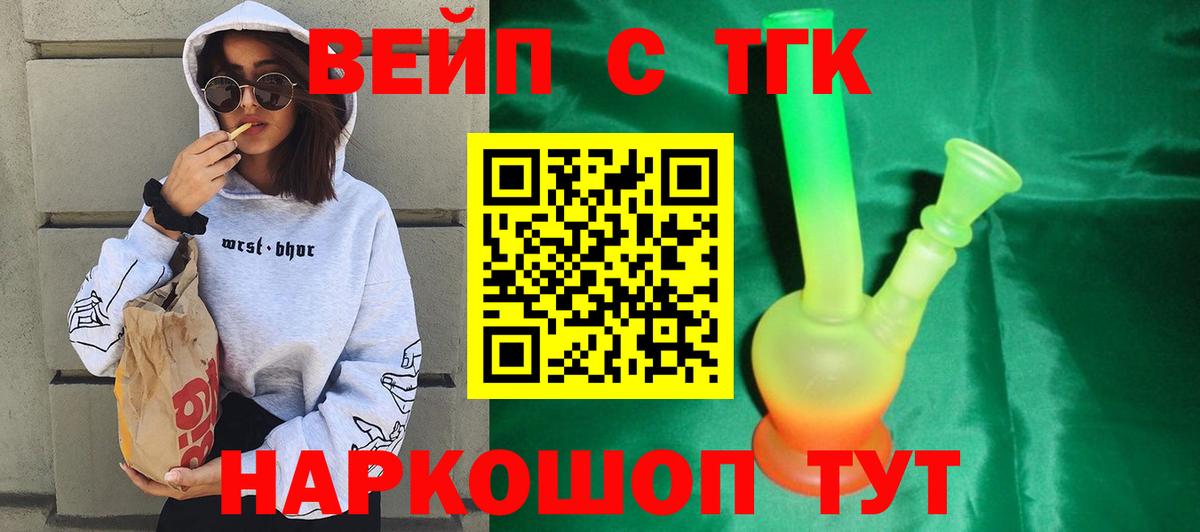 ТГК вейп Тара